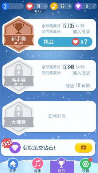 特色玩法配图3