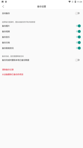 onemodern官方新版本图片3