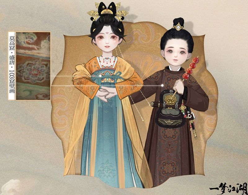 一梦江湖7