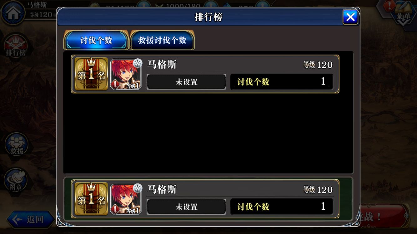 为谁而炼金7