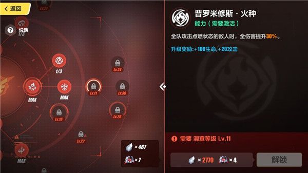 角色技能加点推荐攻略配图9