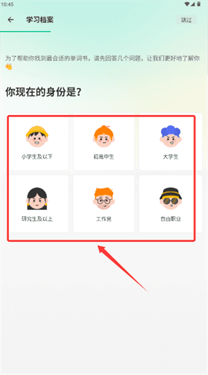怎么设置学习方案配图1
