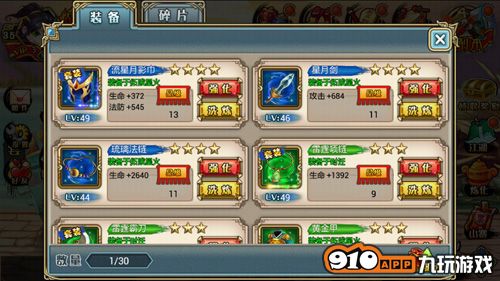 《武松打酱油》丰富道具展示