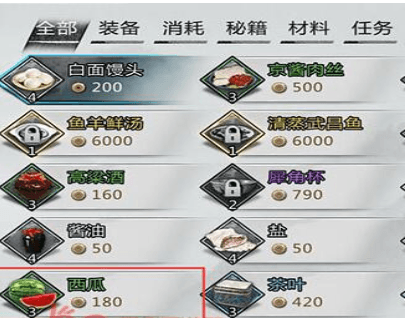我的侠客图片2