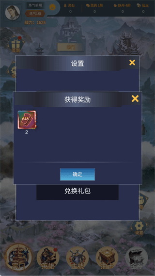 礼包码配图4
