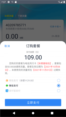彩虹5gapp官方版图片3