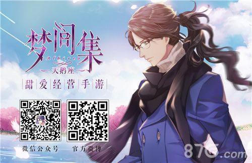 梦间集天鹅座漫力全开4可爱萝莉三星攻略