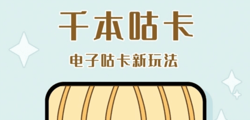 千本咕卡1
