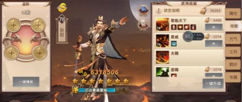 一骑当千2图片2