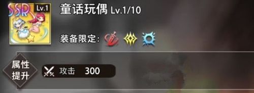 命运神界安装备