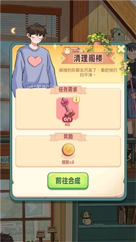 游戏攻略配图2