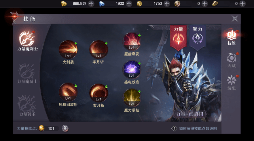 力量与魔法的碰撞《真红之刃》全新职业魔剑士介绍 力量与魔法的碰撞《真红之刃》全新职业魔剑士介绍