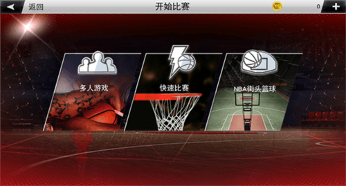 运球技巧配图1