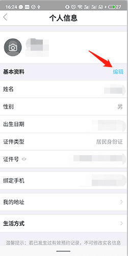 健康东莞app14