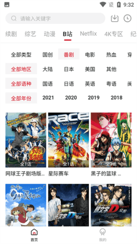 爱妃影视app功能