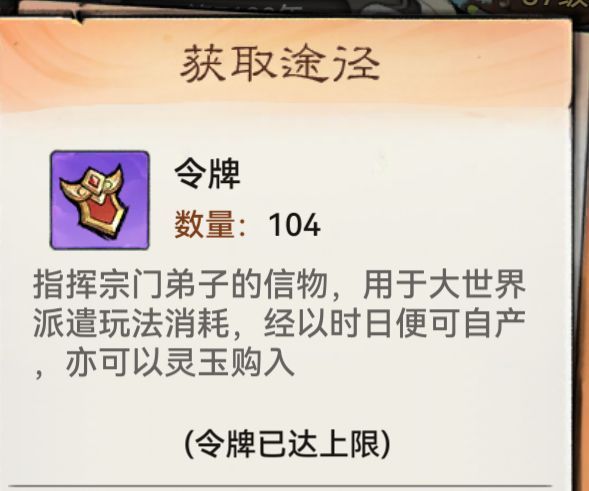 宗门冲级攻略配图1