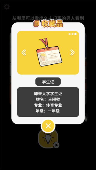游戏攻略配图3