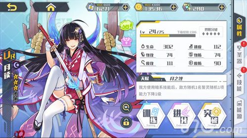 方舟指令月读加点
