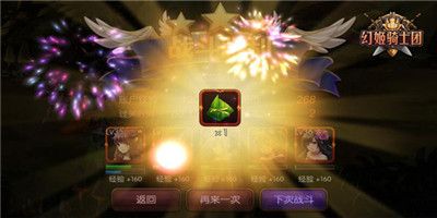 幻姬骑士团:粽子掉落