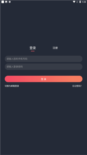怎么登录/注册配图2