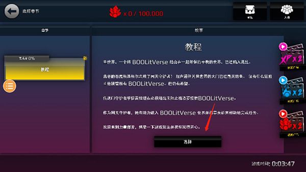 游戏攻略配图5
