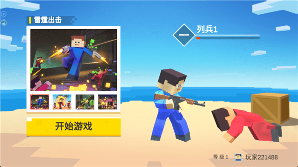 新手攻略配图2