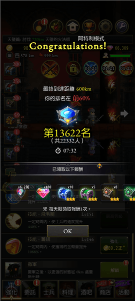 游戏玩法配图1