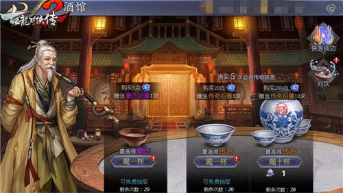 古龙群侠传2