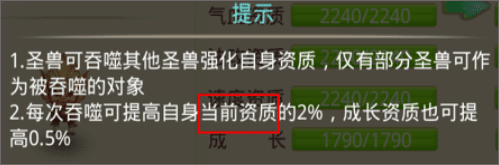 宠物培养攻略配图2