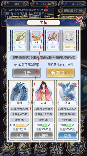 如何提升战力配图3