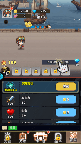 龙之觉醒新手攻略1