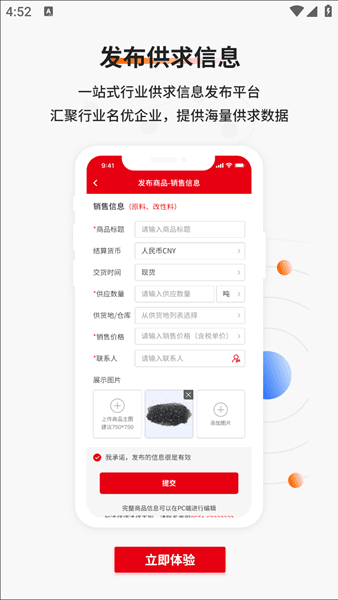 中塑在线使用教程配图1