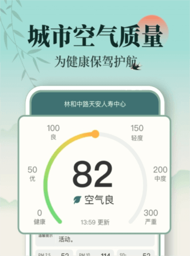 百日天气图片3