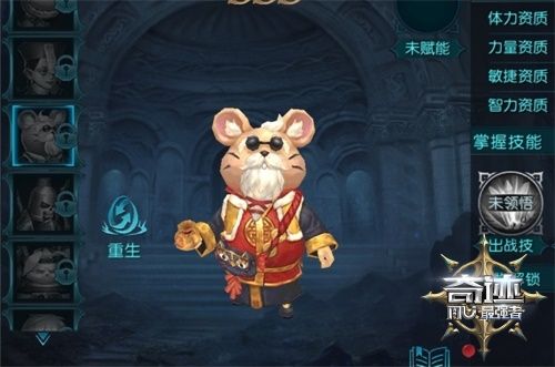 奇迹:最强者4