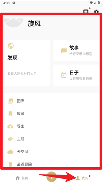 使用教程配图5