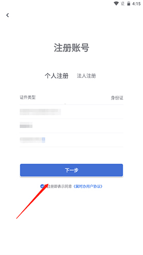 河北健康码(冀时办)5