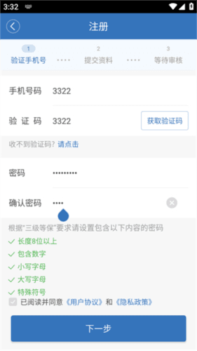 医为app3