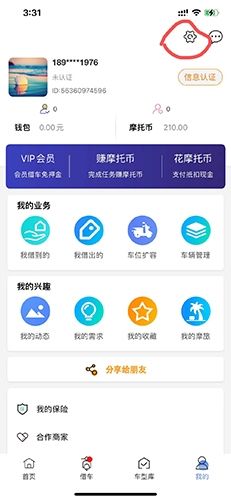 MAN共享摩托app14