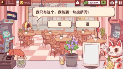 可口的披萨新手攻略5