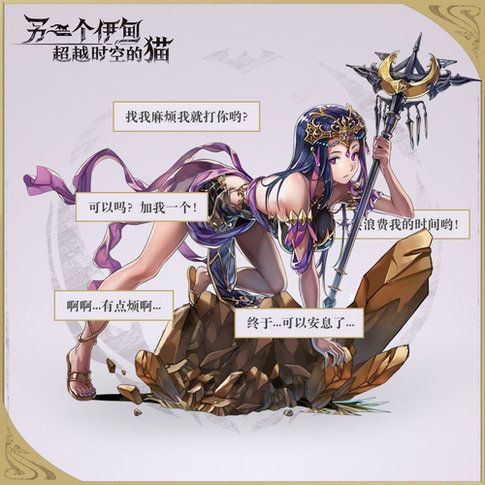 另一个伊甸:超越时空的猫3