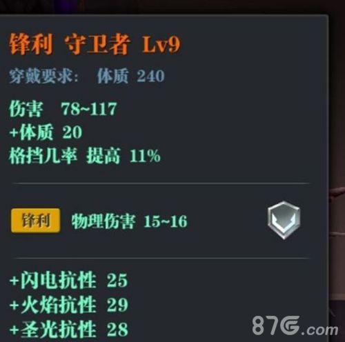 魔渊之刃锋利截图