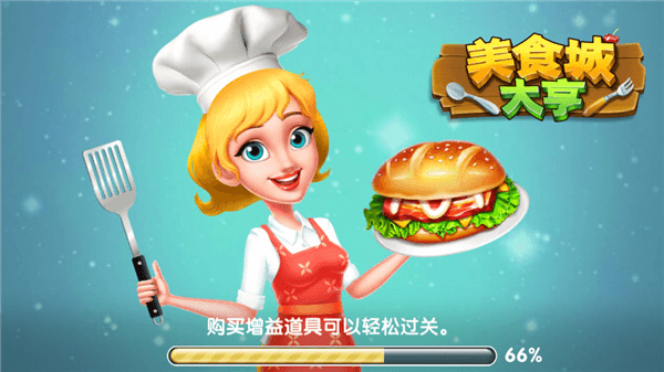 美食城大亨宣传图