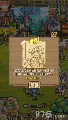 牧羊人之心好感度怎么提升2