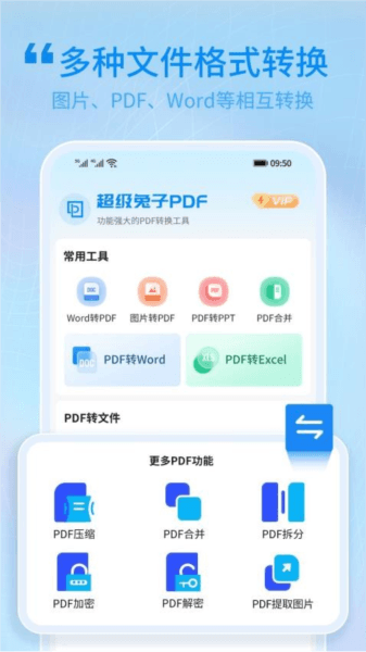 超级兔子PDF图片