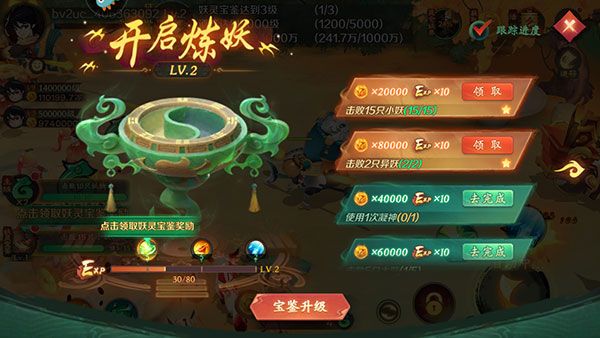 新手教程配图3