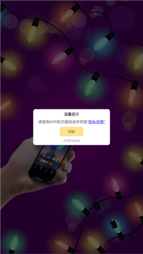 宝莲灯app宣传图