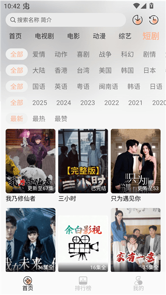 软件功能配图1