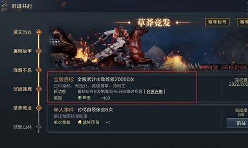 鸿图之下珠玉怎么