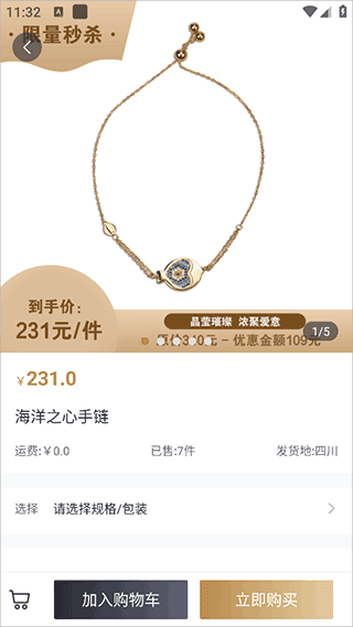 使用说明配图4