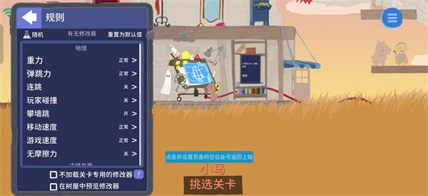 单人模式介绍配图2